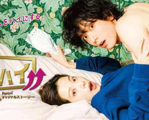 黒羽麻璃央&桜井ユキ結婚「リコハイ!!」が祝福「スタッフも皆んなハッピー」