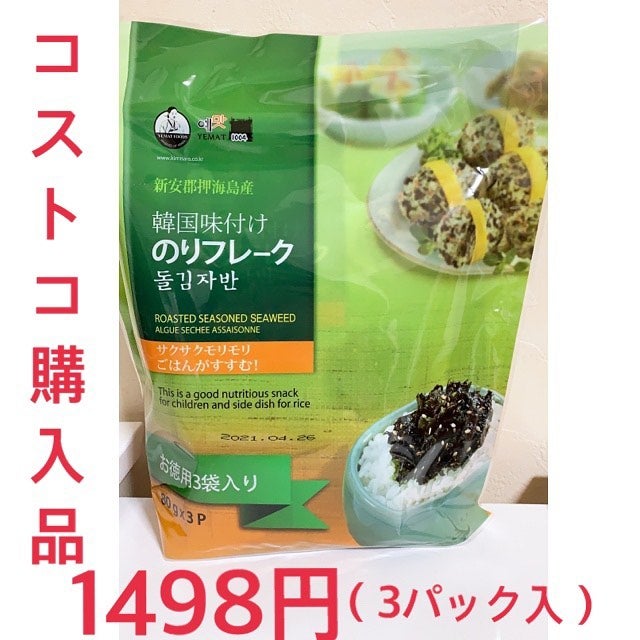 コストコ「韓国味付けのりフレーク」