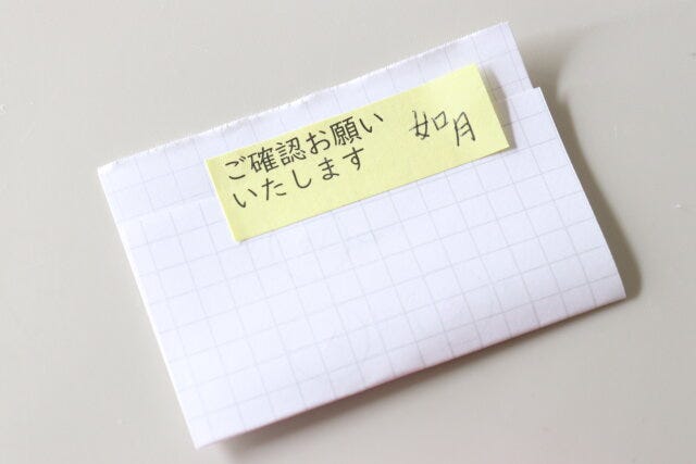 お仕事メッセージふせん　使用例