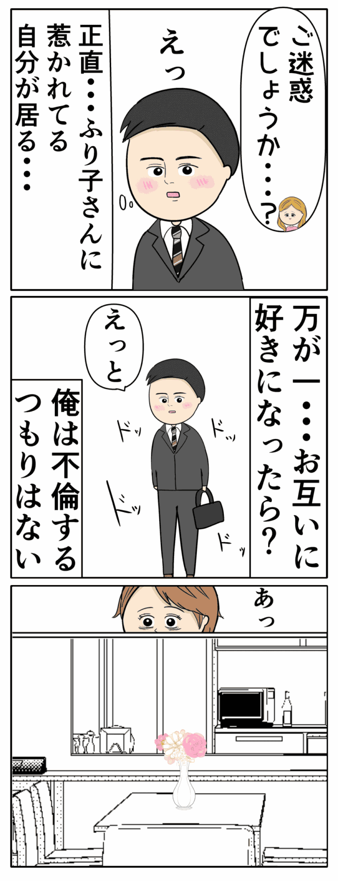 自分から選ばせなきゃ！