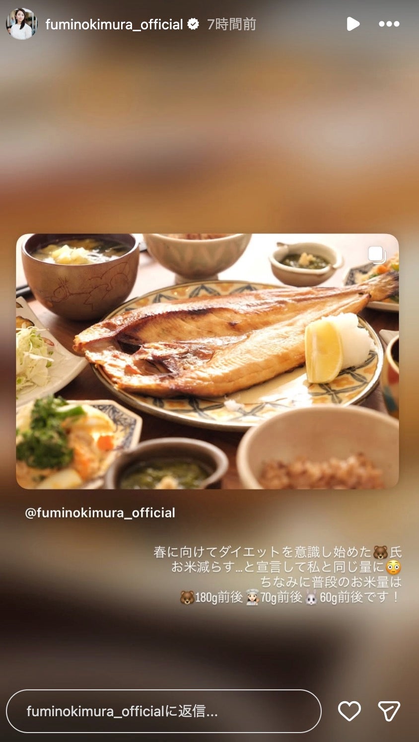 木村文乃Instagramストーリーズより