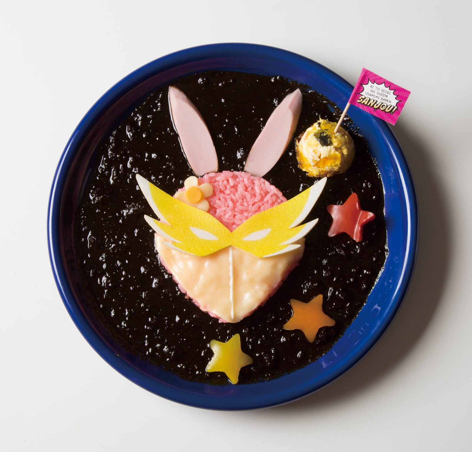 サミミ仮面のダークパワーカレー1,290円（税抜）（C）1976, 2005, 2018 SANRIO CO., LTD. APPROVAL NO.S592651