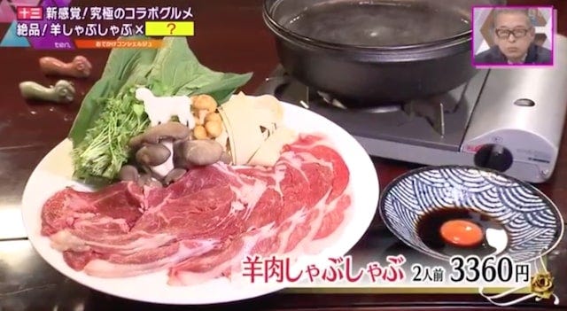 【大阪】羊肉がまさかのコラボで絶品料理に！初体験の「しゃぶしゃぶ」