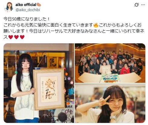 aiko公式Xより