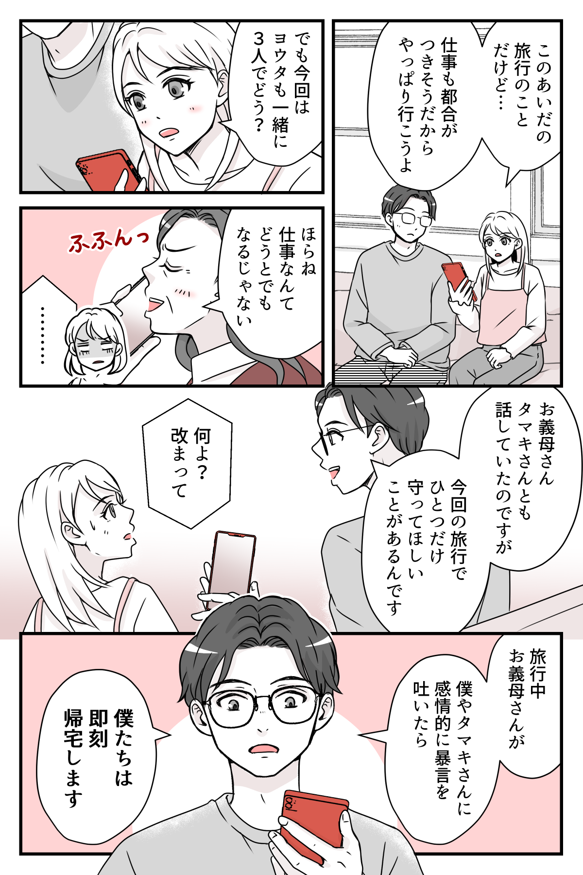 ryokouniikoutosasou_2_3