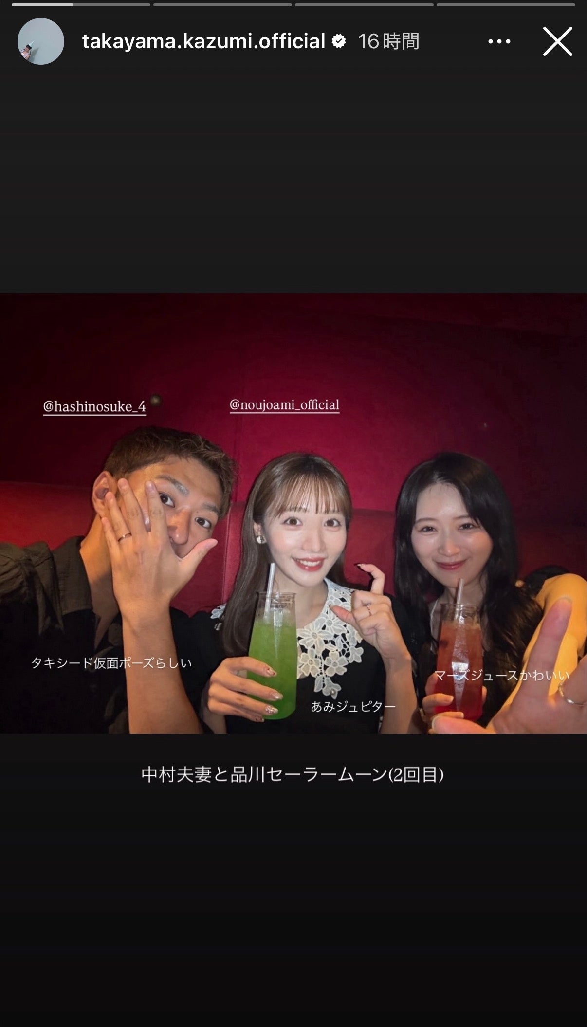 高山一実Instagramストーリーズより