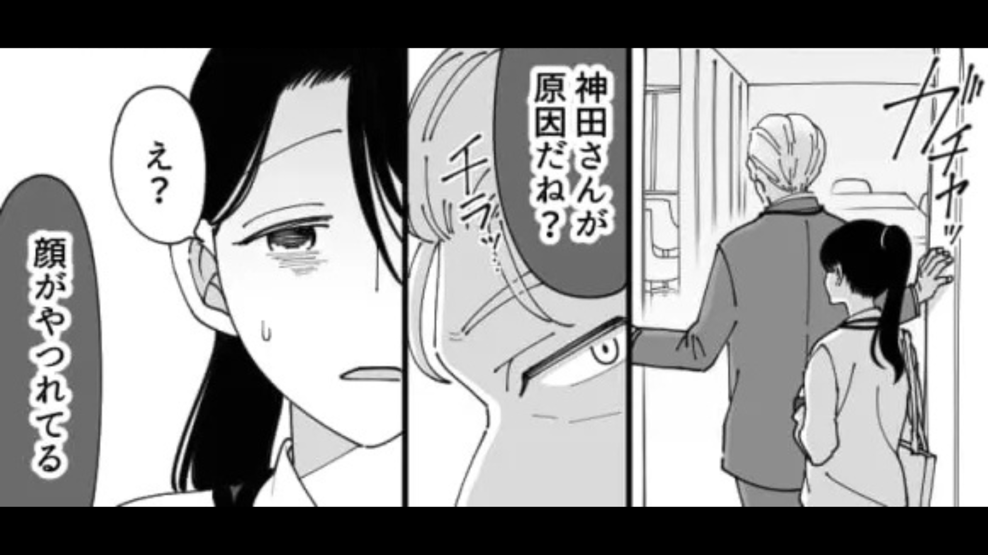 【衝撃展開】「人としてどうかと思うわ」私だけに厳しいパワハラ上司...限界の主人公に、【予想外の救世主】が現れて！？
