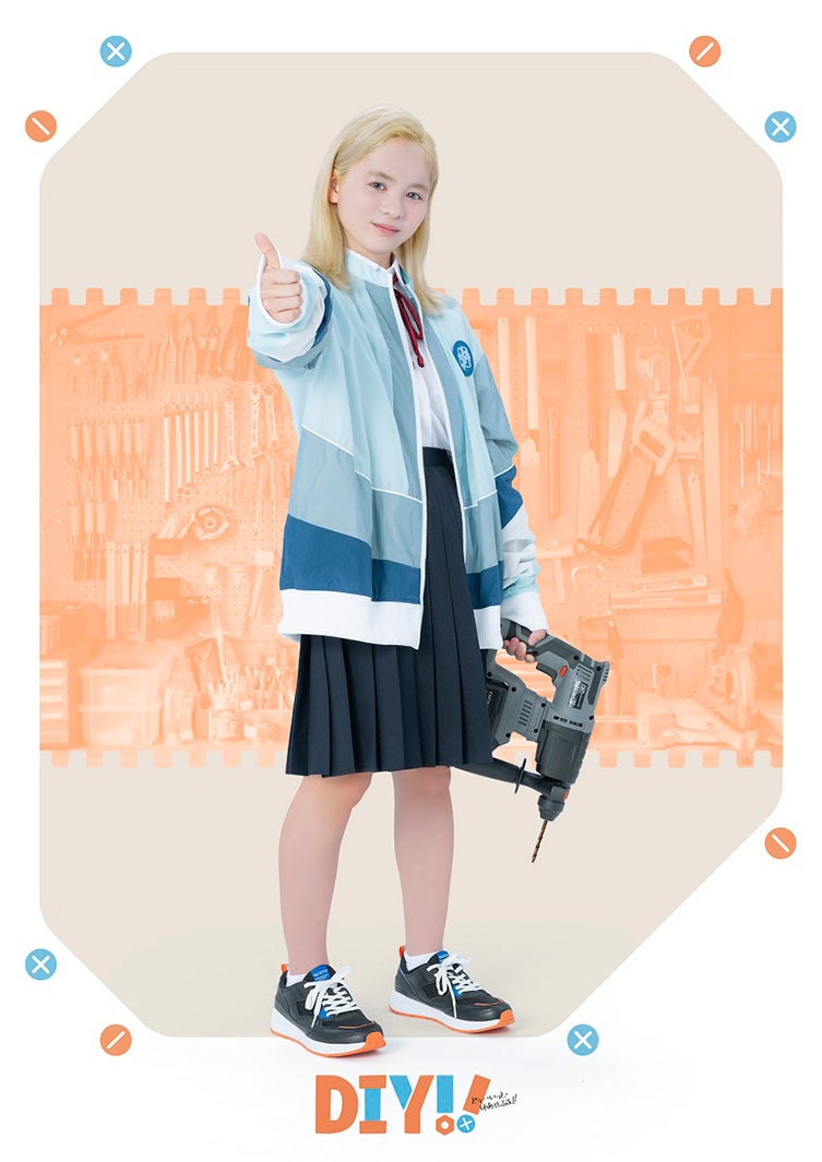 太田しずく（C）TVドラマ「DIY！！」製作委員会（C）IMAGO／avex pictures