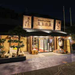 太子温泉/画像提供:宣伝館