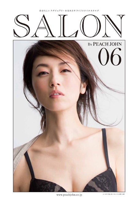 「SALON」夏号（2014年5月21日発行）表紙：高岡早紀