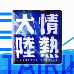 芥川賞候補のミュージシャン、クリープハイプ・尾崎世界観の“世界観”に迫る