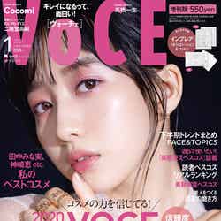 「VOCE」1月号増刊（講談社、11月21日発売）表紙：Cocomi（提供写真）