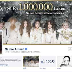 安室奈美恵Facebook、「100万いいね！」を達成