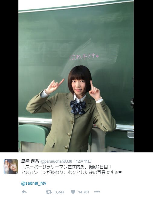 島崎遥香Twitterより