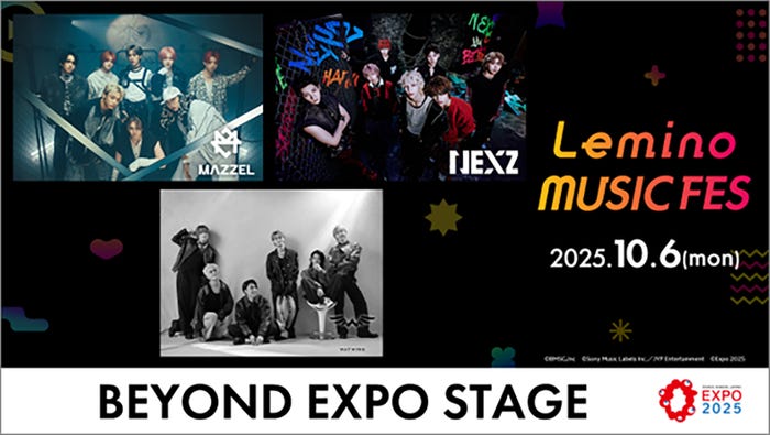 「Lemino MUSIC FES - BEYOND EXPO STAGE -」(提供写真)