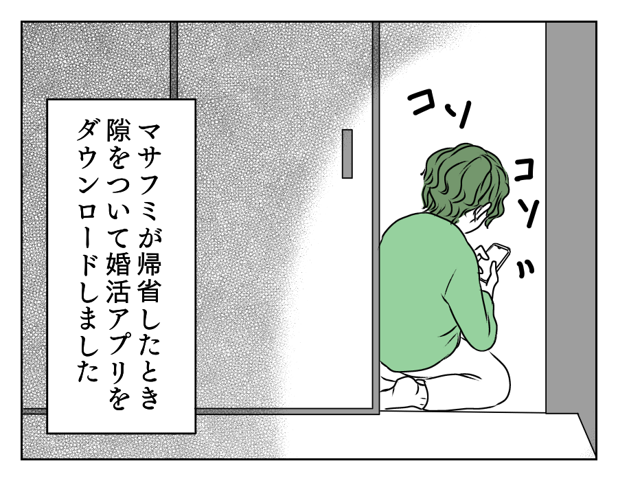 出産するまでは結婚NG!? 11_2