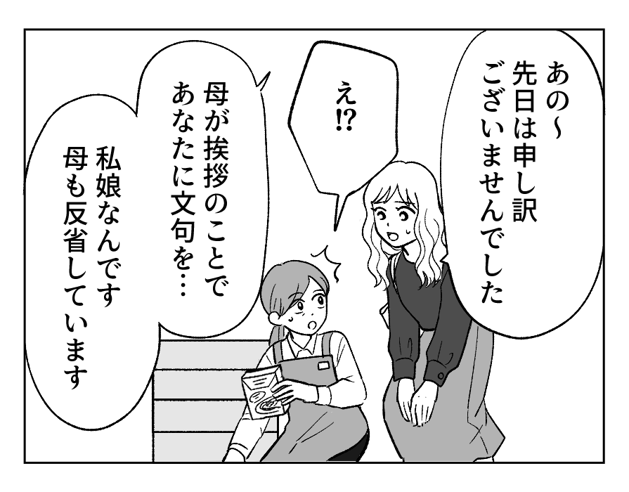 後日談_001_1