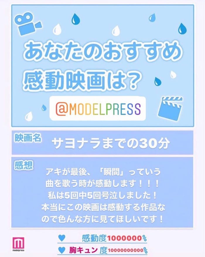 読者コメント(C)モデルプレス