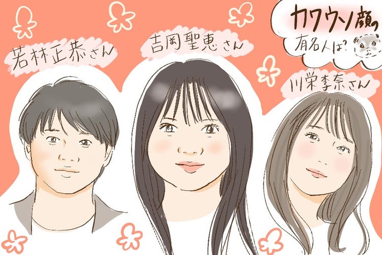愛嬌たっぷり カワウソ顔 の特徴7つ モデルプレス 愛嬌たっぷり カワウソ顔 の特徴7つ モデルプレス