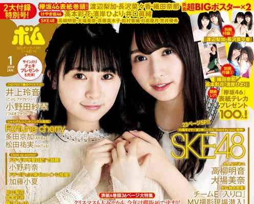 欅坂46渡辺梨加&長沢菜々香“幻になったユニット名”明かす