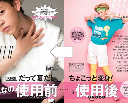 【今なぜ話題?】「りゅうちぇる、色気漂う“イケちぇる”本領発揮」「総額3600万超“整形サイボーグ美女”」