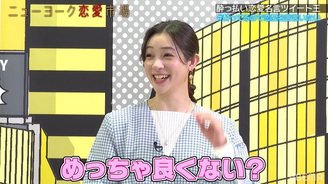 人はみんな恋愛体質 3時のヒロイン かなでが恋愛の名言を連発しスタジオ大絶賛 モデルプレス