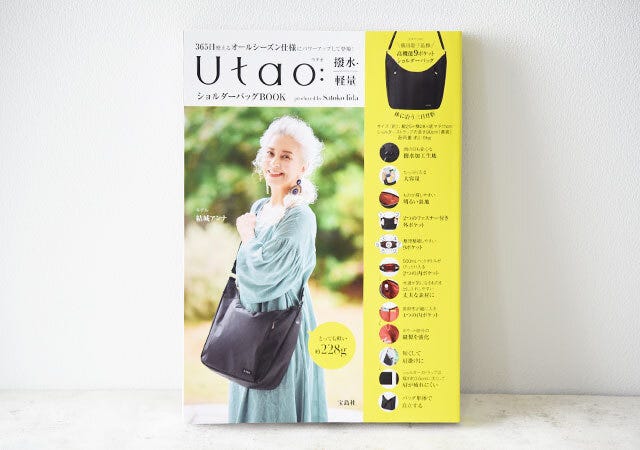 utao ウタオ