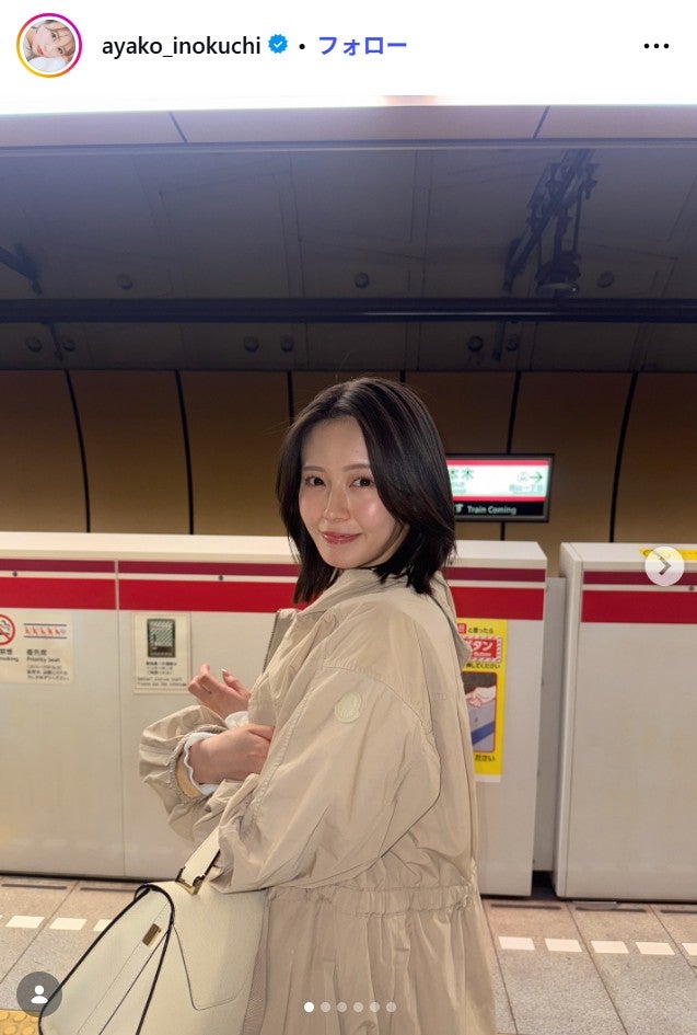 井口綾子Instagramより
