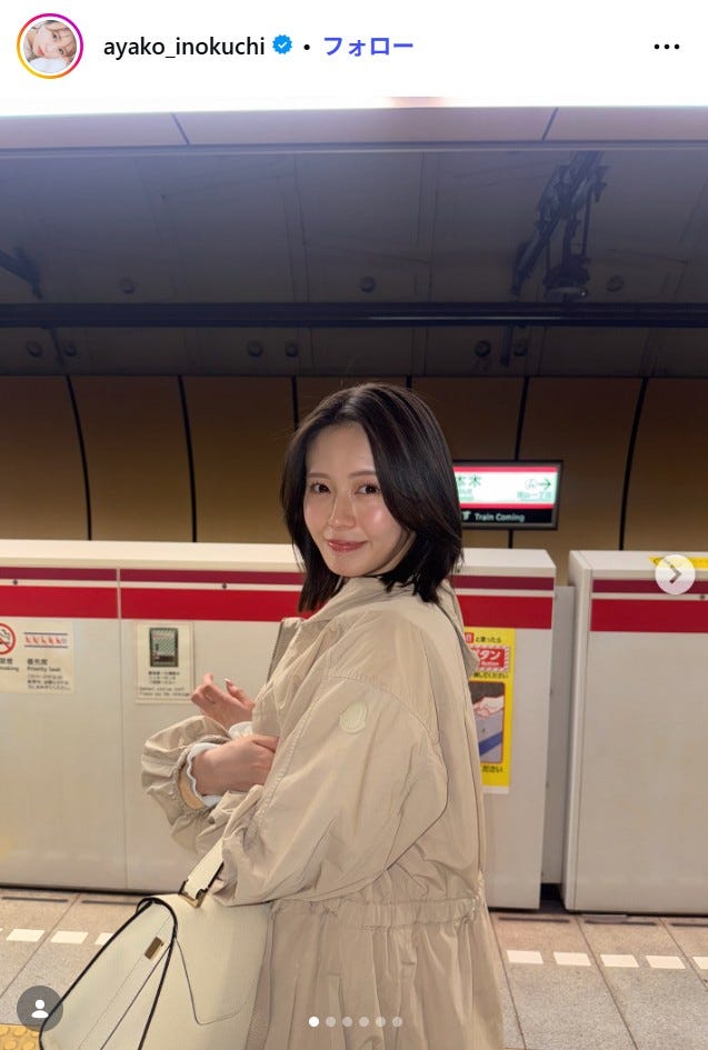 井口綾子Instagramより