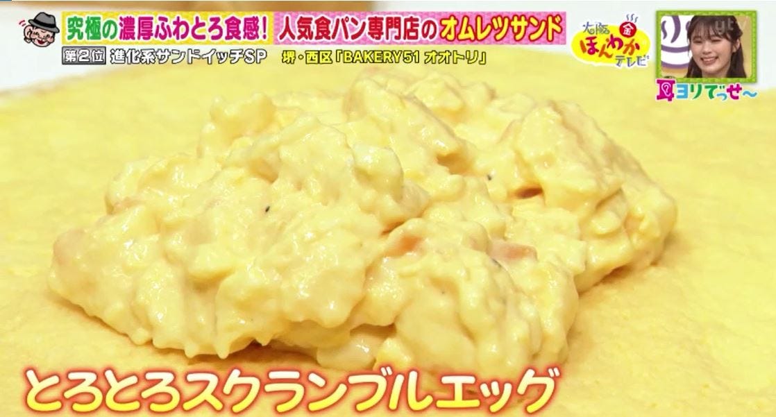 読売テレビ『大阪ほんわかテレビ』