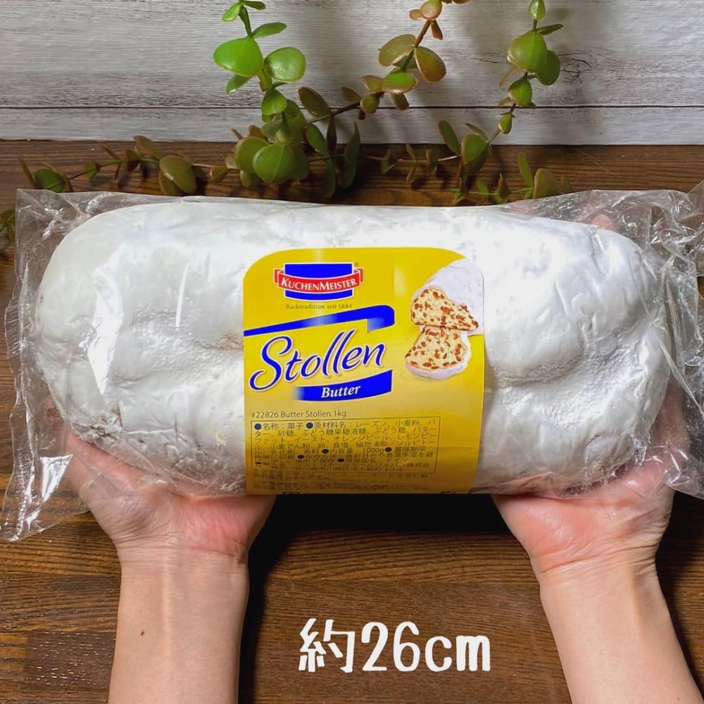 バターシュトーレン