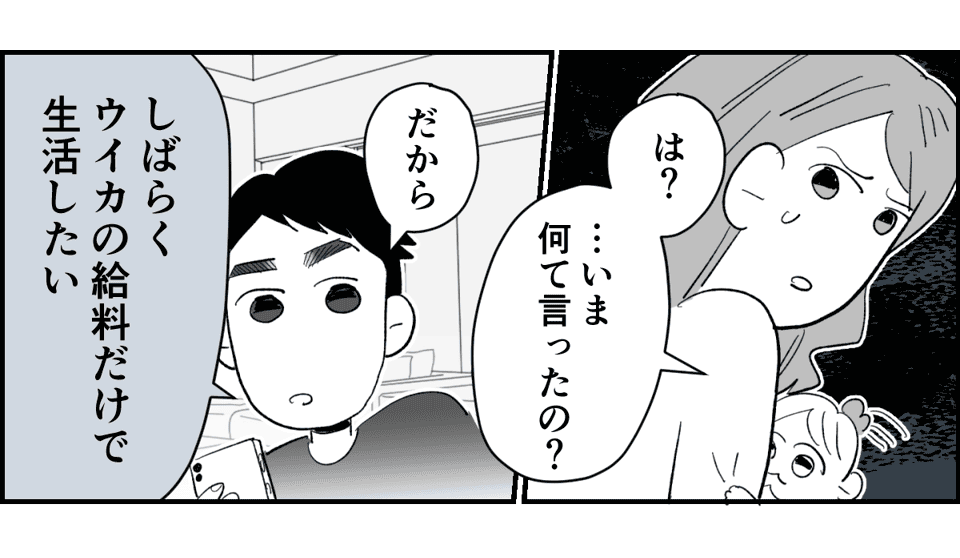 原案・ママスタ　脚本