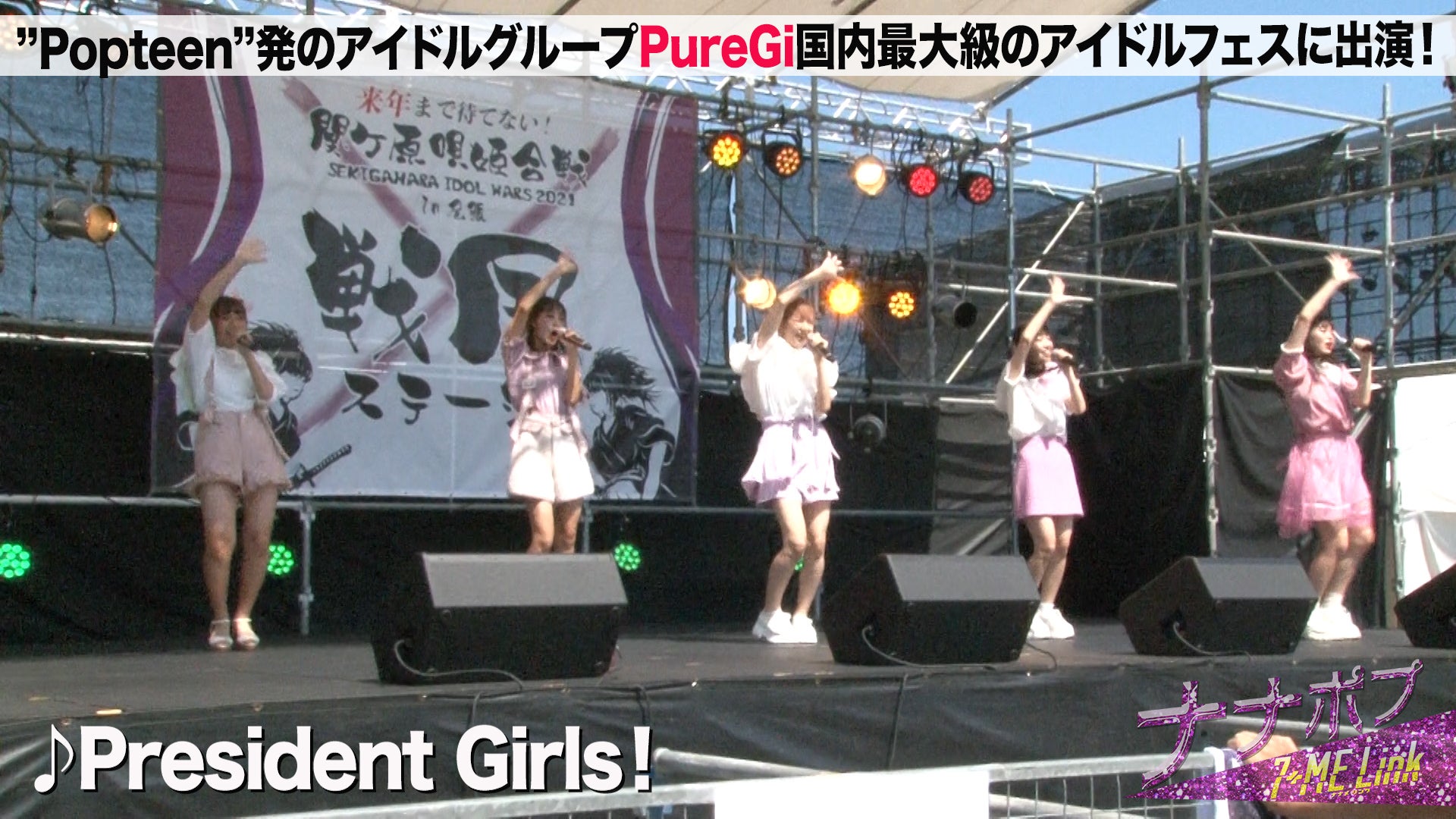 「7＋ME Link」第48話より （提供写真）