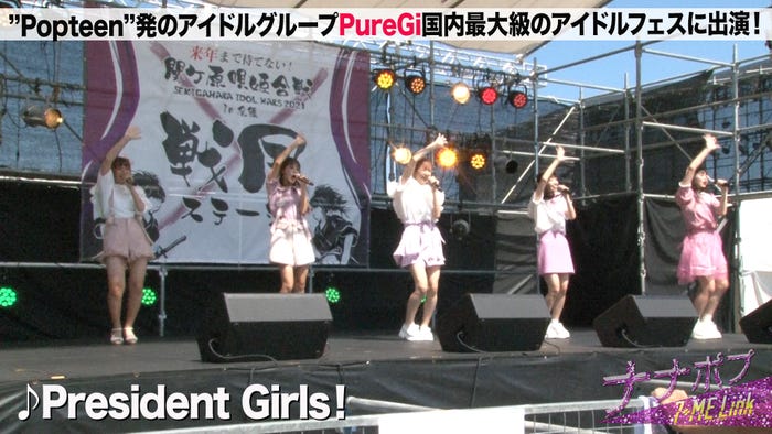 「7+ME Link」第48話より (提供写真)