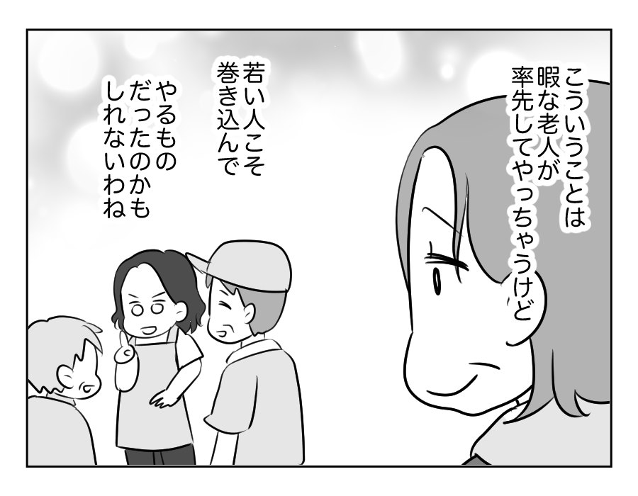 【図々しい！タダで祭り参加？】若い人たちも巻き込んで地域を盛り上げよう＜第22話＞#4コマ母道場