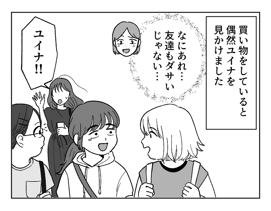 【４コマ・全30話】子どもの出来で姉妹の立場が逆転_016-1
