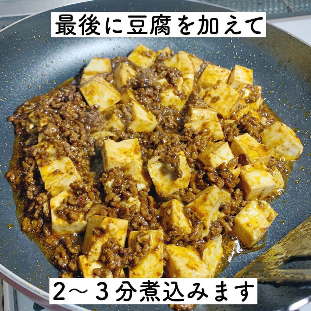 黒麻婆豆腐の素