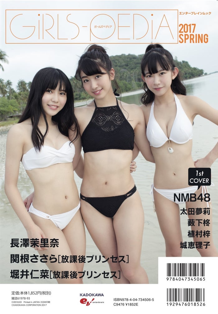 Nmb48太田夢莉 薮下柊 植村梓 城恵理子 大人sexy黒ビキニで美ボディ披露 モデルプレス