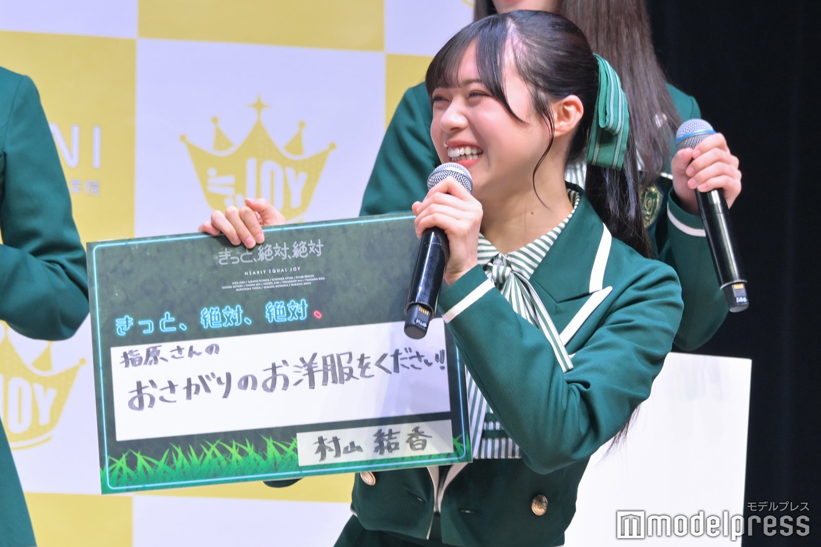 村山結香（C）モデルプレス