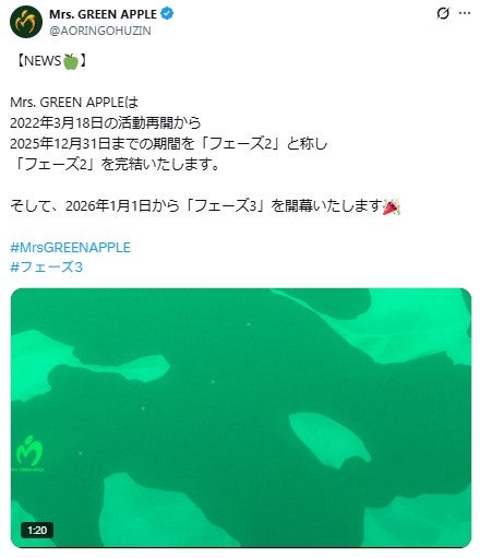 Mrs. GREEN APPLE公式Xより