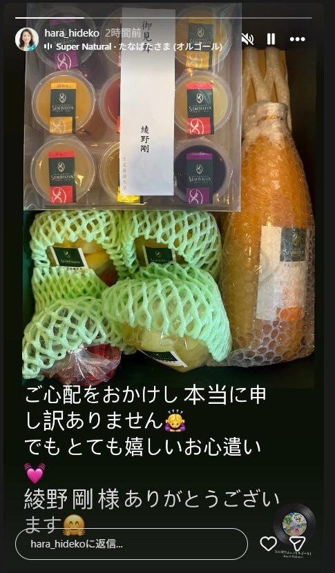 原日出子Instagramストーリーズより
