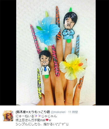 話題の黒ギャル「坂上忍さんガチ勢」ネイル披露「愛情がハンパない」