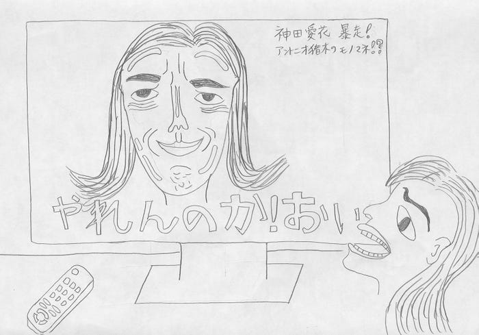 イラスト/神田愛花(画像提供:講談社)