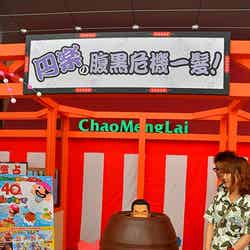 「笑点街」/圓楽の腹黒危機一髪!