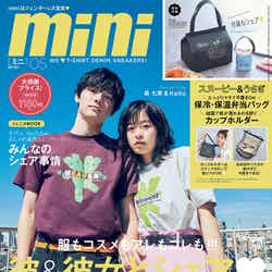 「mini」5月号（宝島社、4月1日発売）表紙：Kaito、森七菜（提供写真）