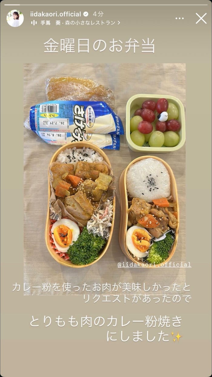飯田圭織 Instagramストーリーズより