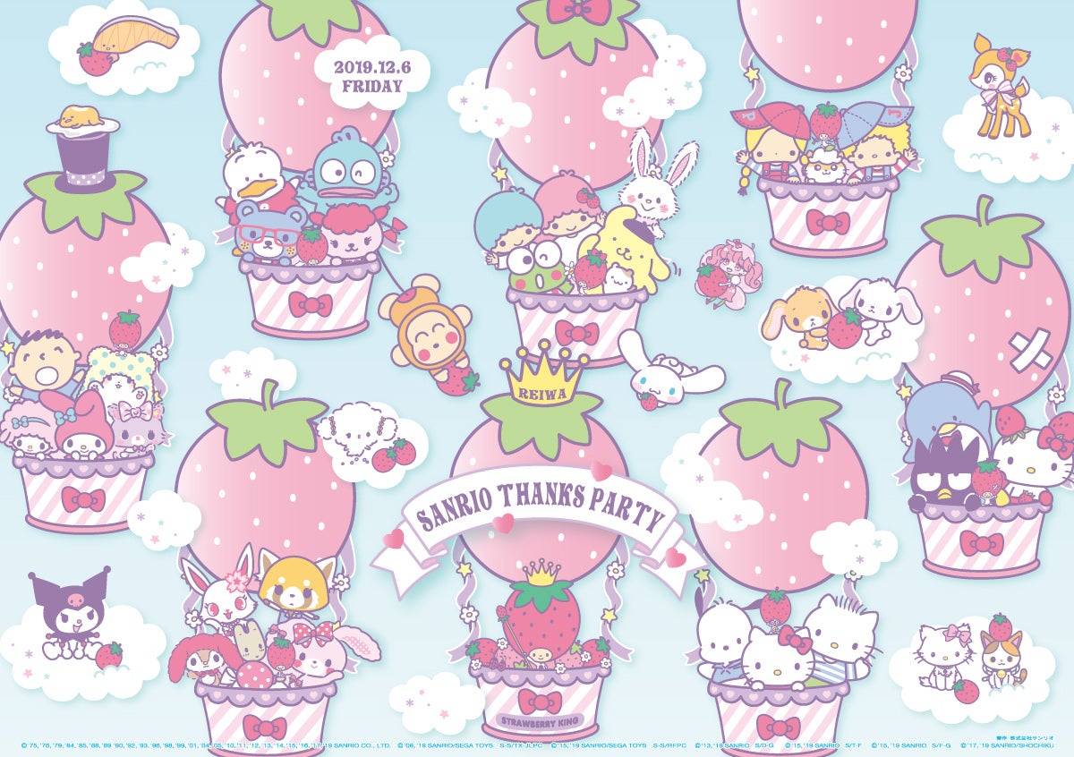 SANRIO THANKS PARTY 2019／画像提供：サンリオエンターテイメント