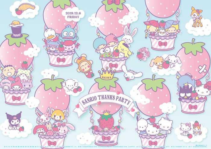 SANRIO THANKS PARTY 2019／画像提供：サンリオエンターテイメント