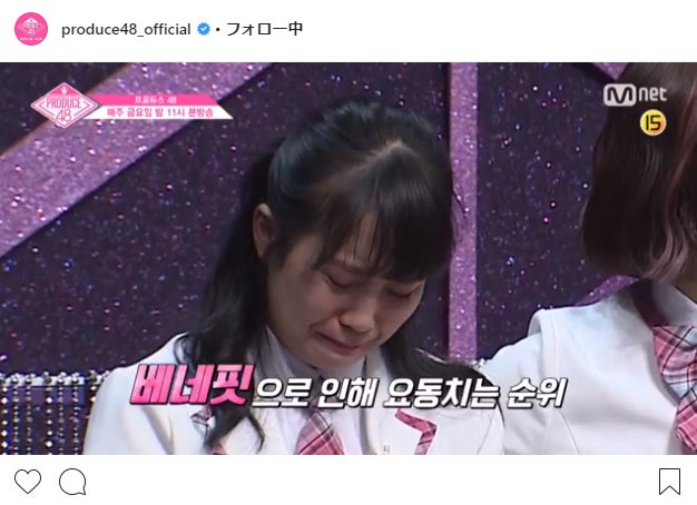 Produce48 2度目の脱落者発表へ 山田野絵らが涙 順位激変か モデルプレス Produce48 2度目の脱落者発表へ 山田野絵らが涙 順位激変か モデルプレス
