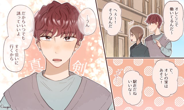 職場の年下男子からご飯に誘ってもらうためのアプローチ方法 モデルプレス